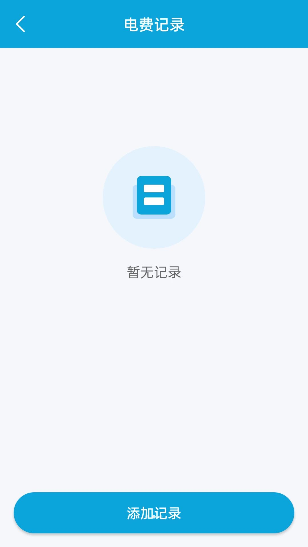 随时来记便签本日程提醒功能