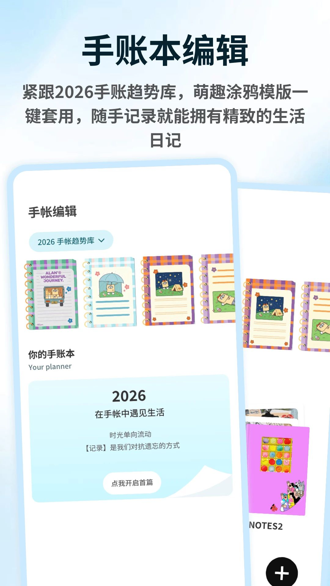 头像编辑器功能介绍
