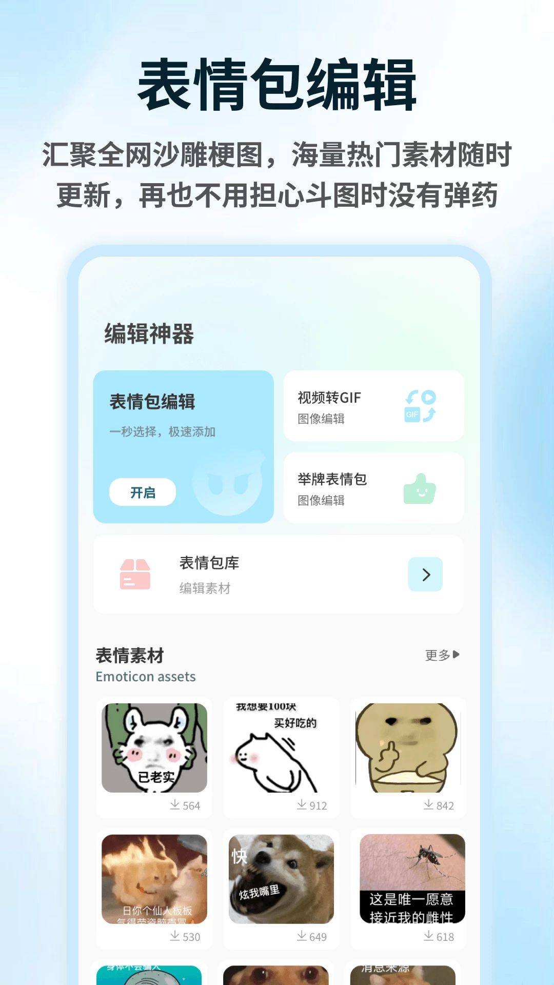 头像编辑器图文排版