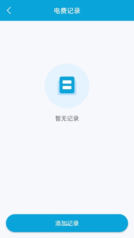 随时来记便签本手机版预览图