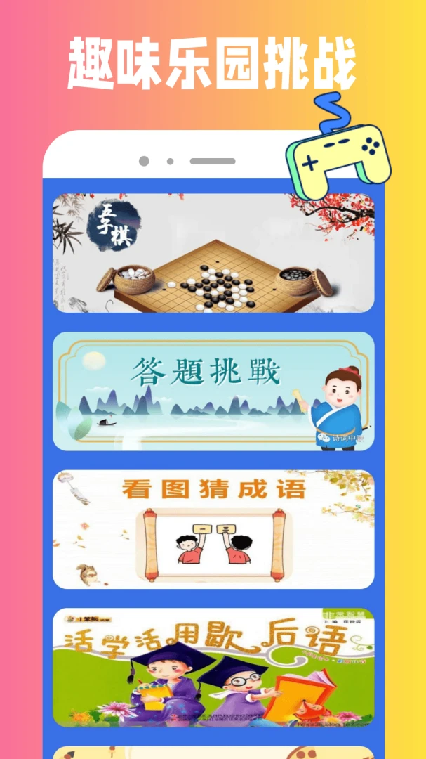 TapPop数独乐园