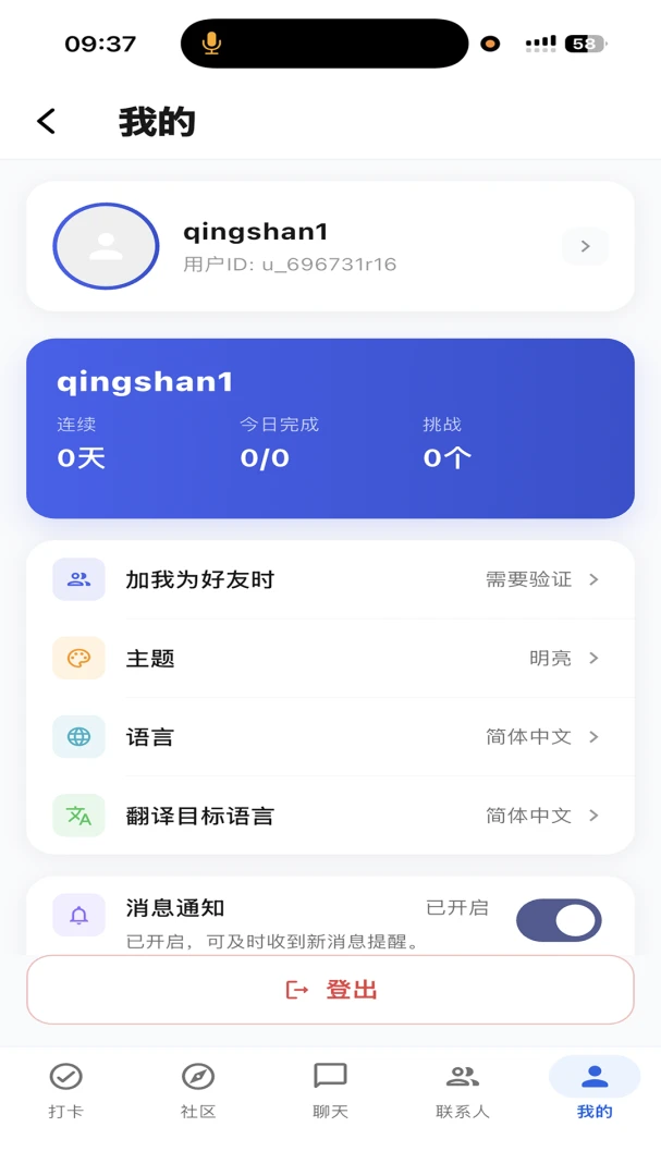 曲楠IM功能展示