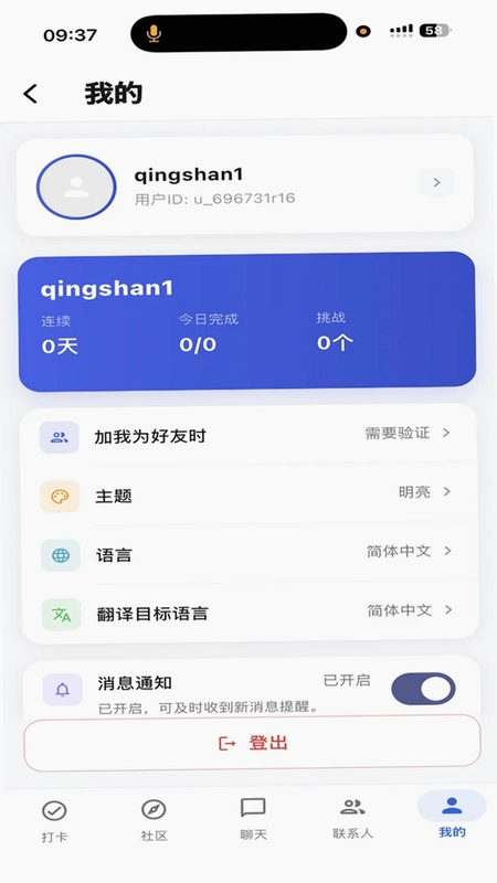 曲楠IM预览图