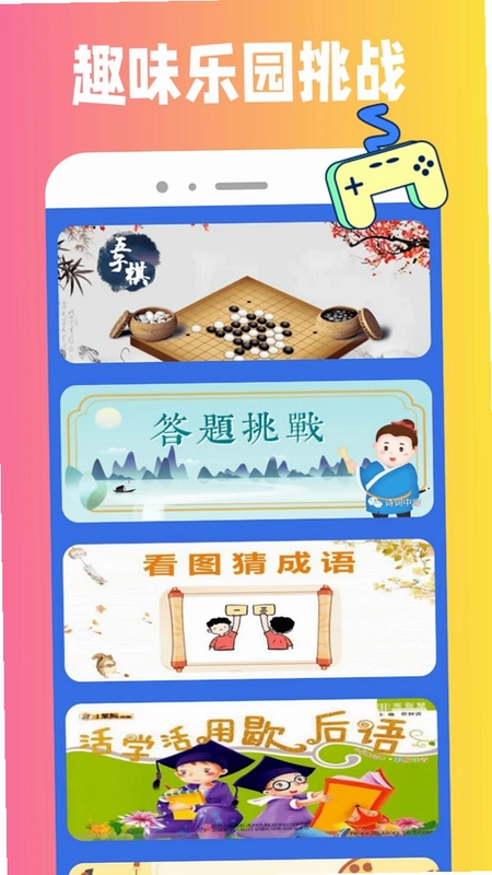 TapPop游戏盒预览图