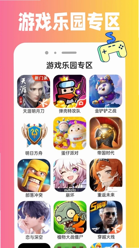 TapPop游戏盒预览图