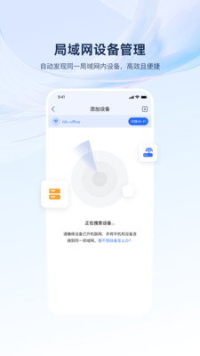 海康云觅添加设备