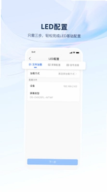海康云觅预览图