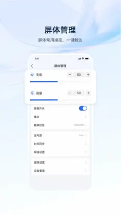 海康云觅预览图