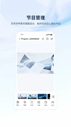 海康云觅预览图