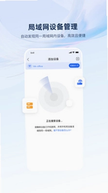 海康云觅预览图