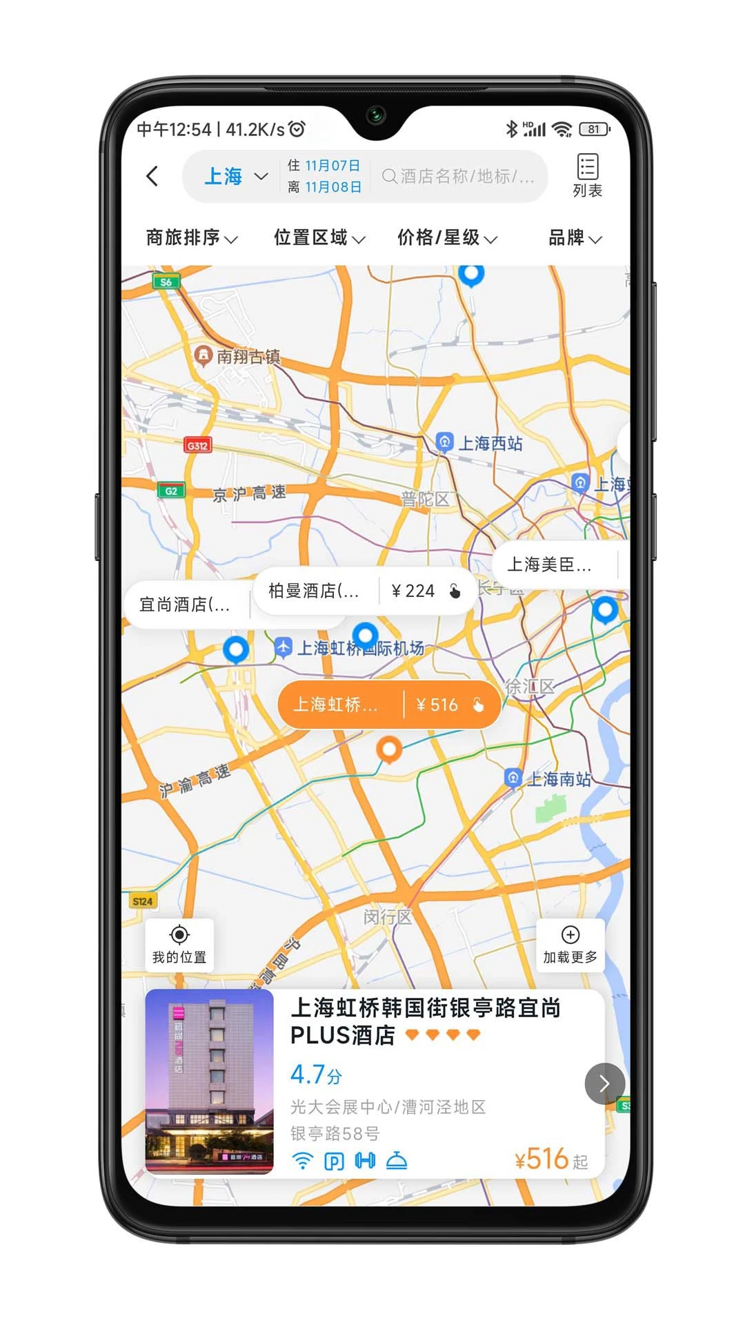 嘉宝商旅审批流程