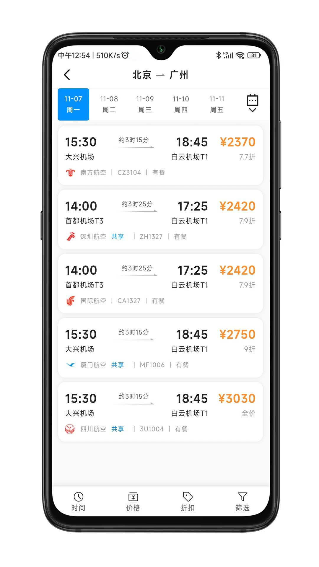 嘉宝商旅机票预订