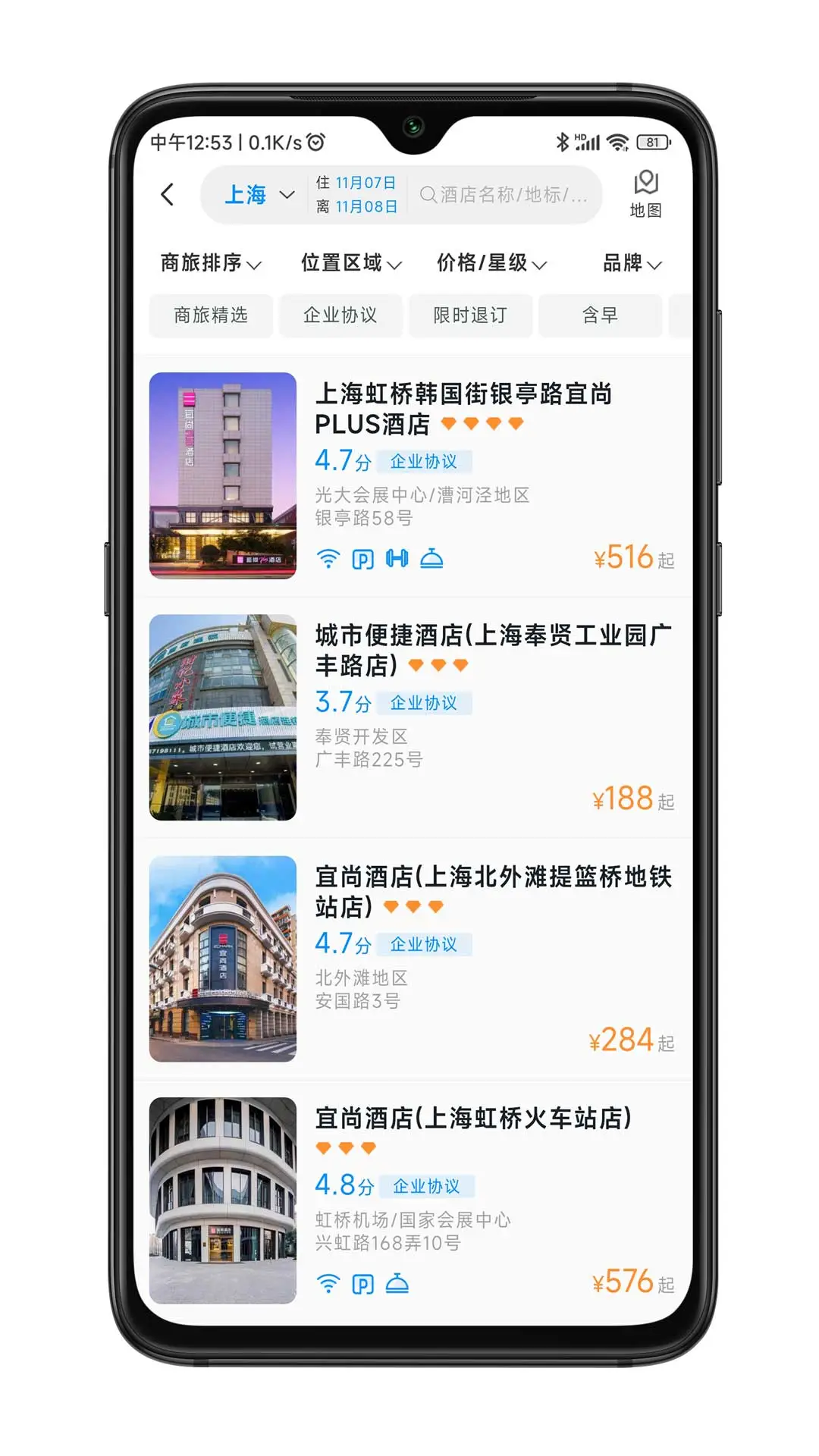 嘉宝商旅功能展示