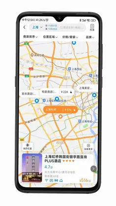 嘉宝商旅预览图