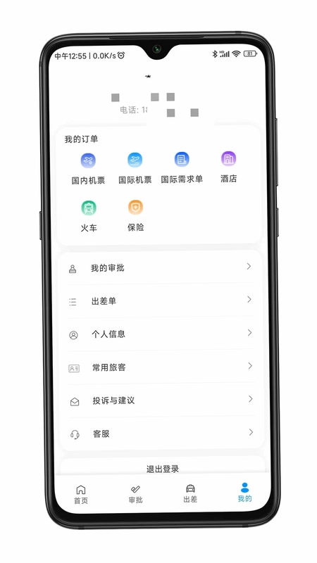 嘉宝商旅预览图