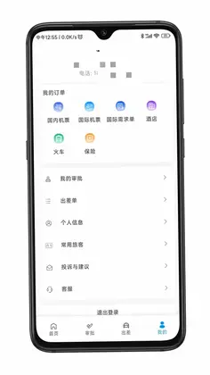 嘉宝商旅预览图