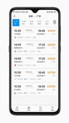 嘉宝商旅预览图