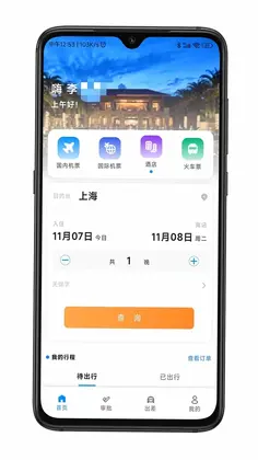 嘉宝商旅预览图