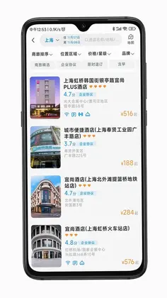 嘉宝商旅预览图