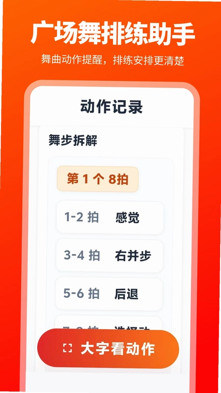 广场舞365预览图