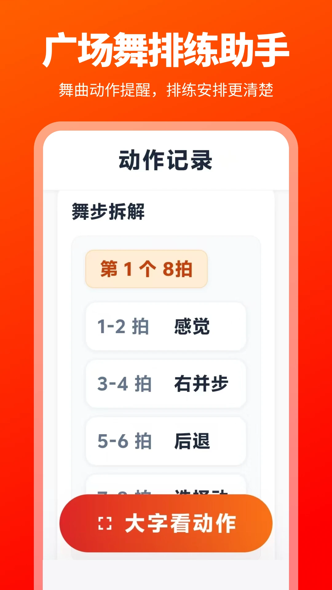广场舞365舞曲管理