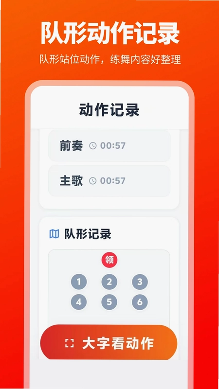 广场舞365预览图