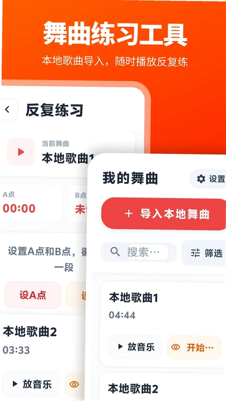 广场舞365预览图