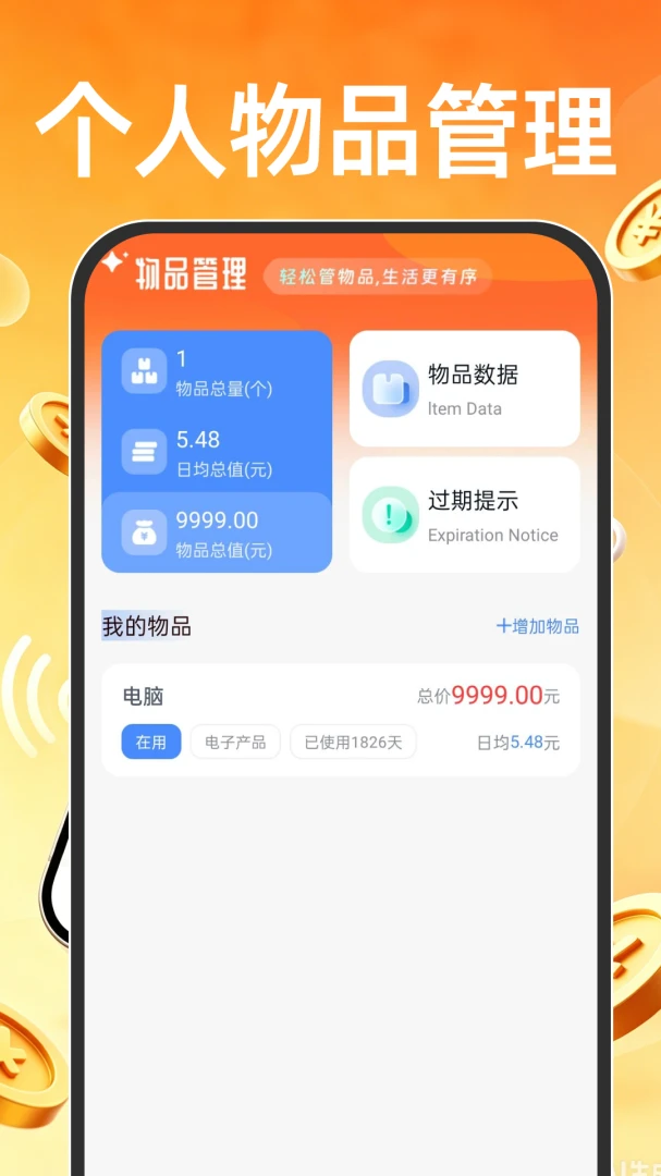话费流量掌上查功能展示