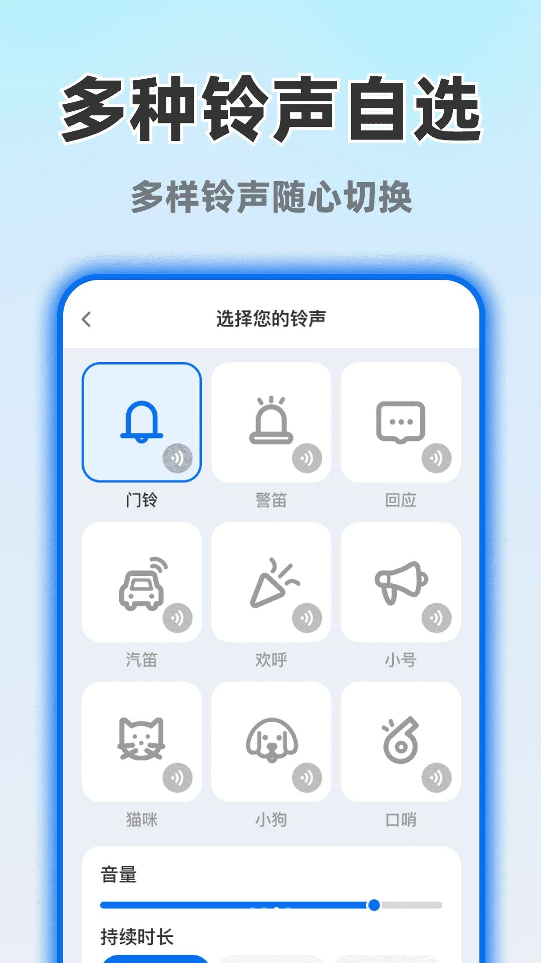 随时守护查找响应设置