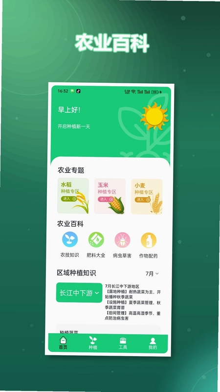 我的幸福农场正版2026预览图
