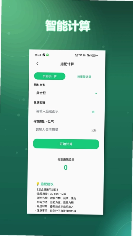 我的幸福农场正版2026预览图