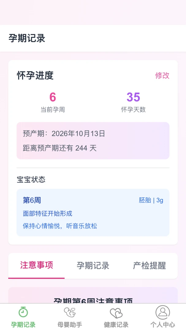 ��ϬĸӤ��Ԥ��ͼ