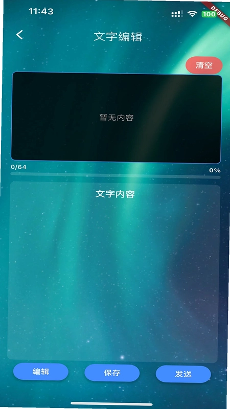 GD表白无人机预览图