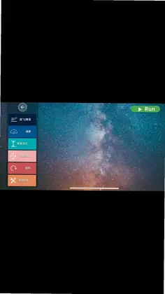 GD表白无人机预览图