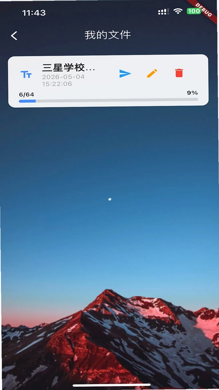 GD表白无人机预览图