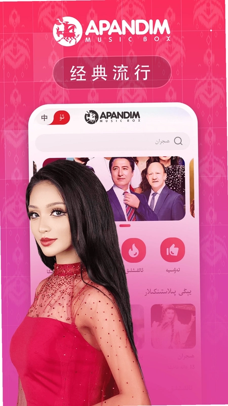 Apandim最新版本预览图