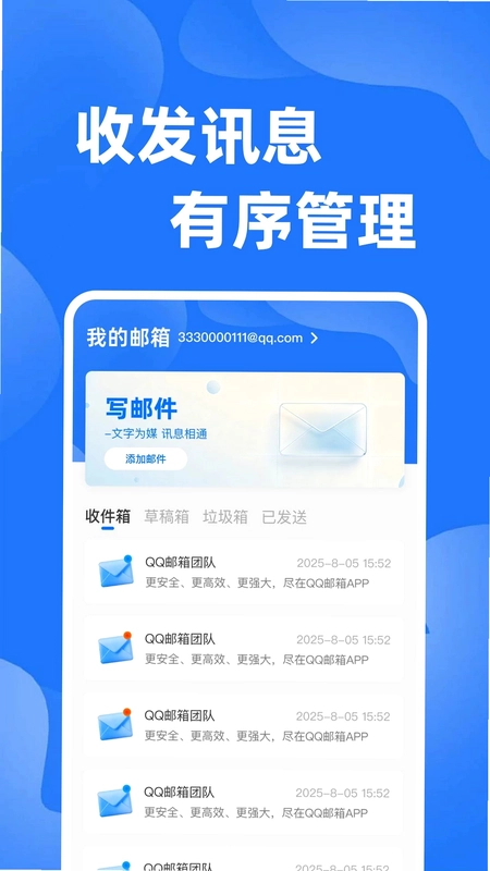 136移动邮箱预览图