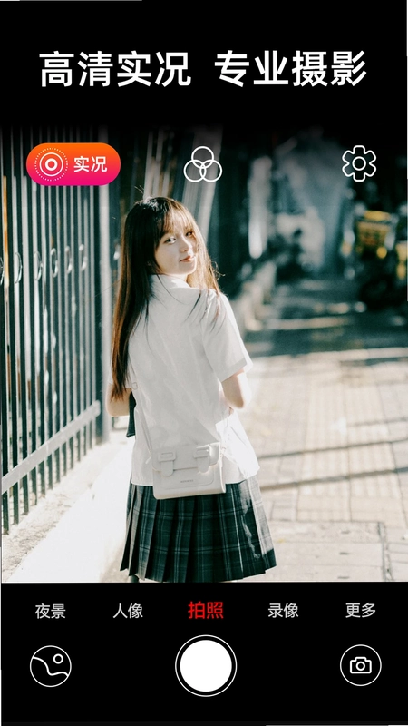 live实况相机预览图