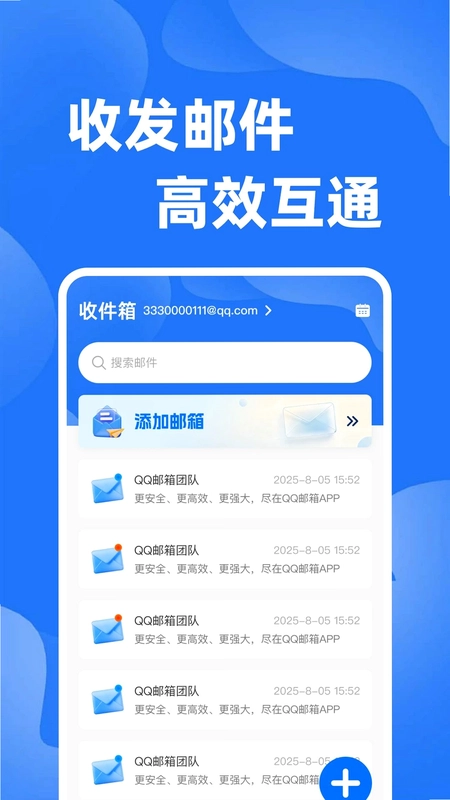 136移动邮箱预览图