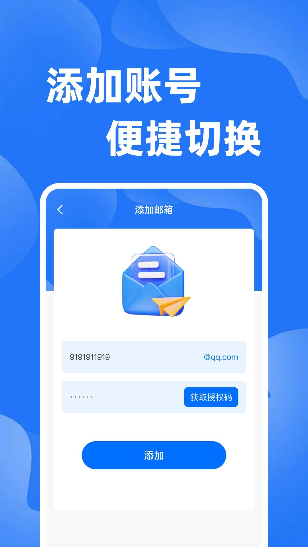 邮件撰写