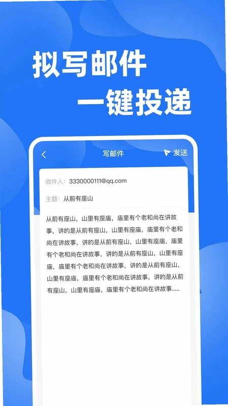 136移动邮箱预览图