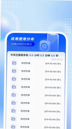 特速清理大师预览图
