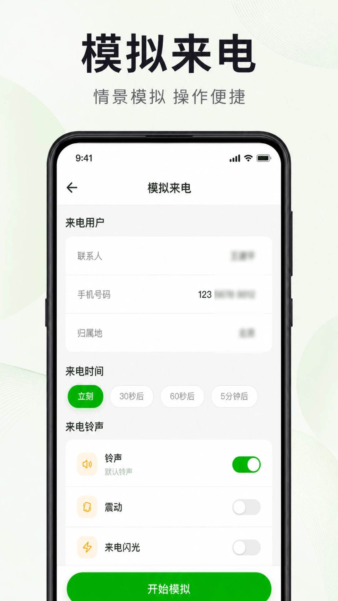 数据安全保护
