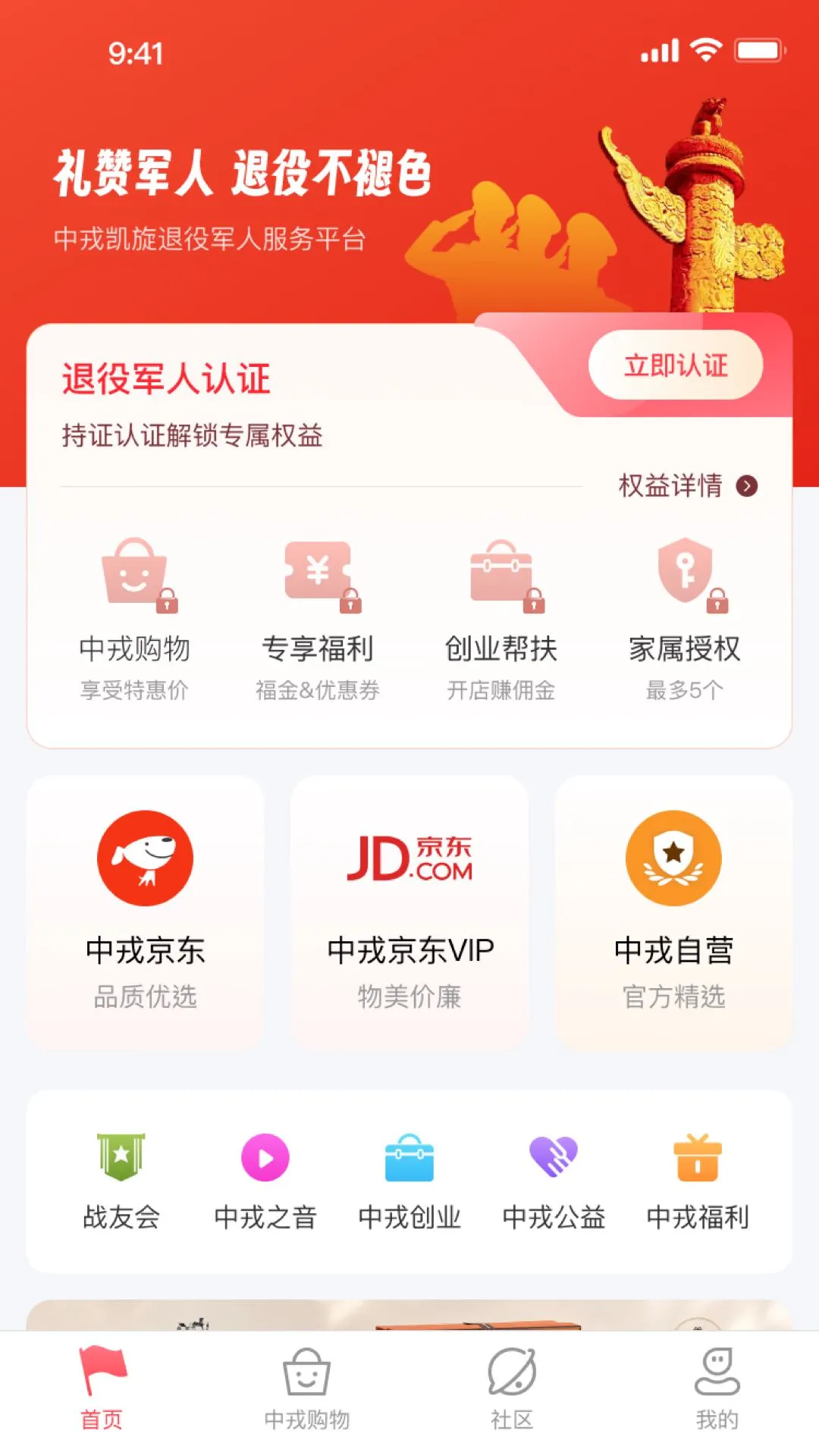 中戎凯旋特色玩法