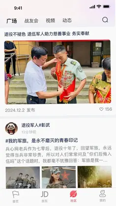 中戎凯旋手机app预览图