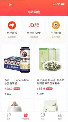 中戎凯旋手机app预览图