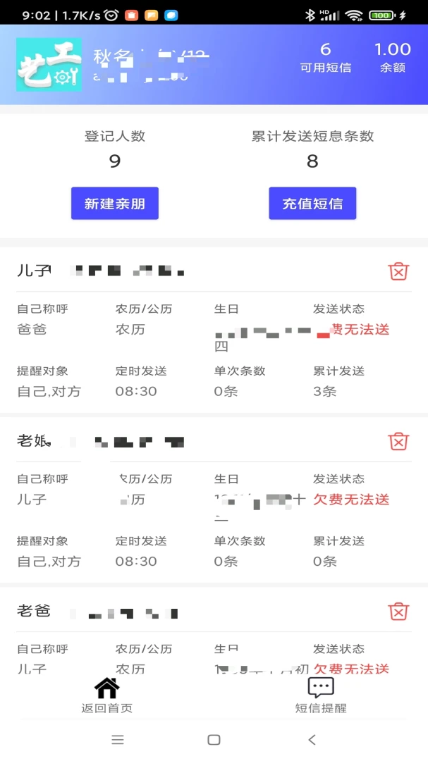 艺工生活功能展示