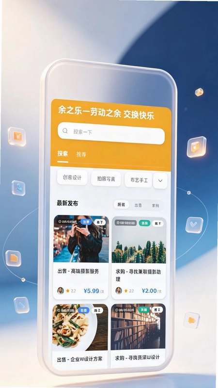 余之乐预览图