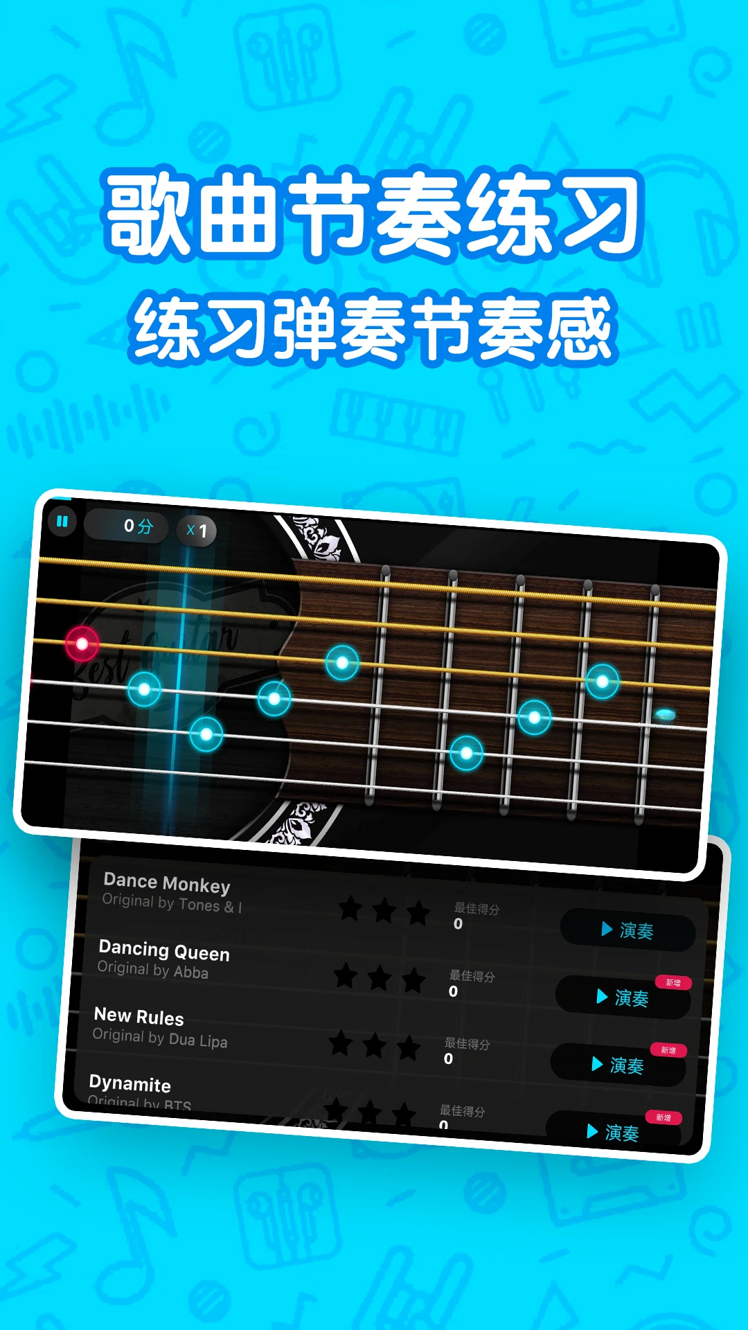 吉他自学模拟器调音器功能