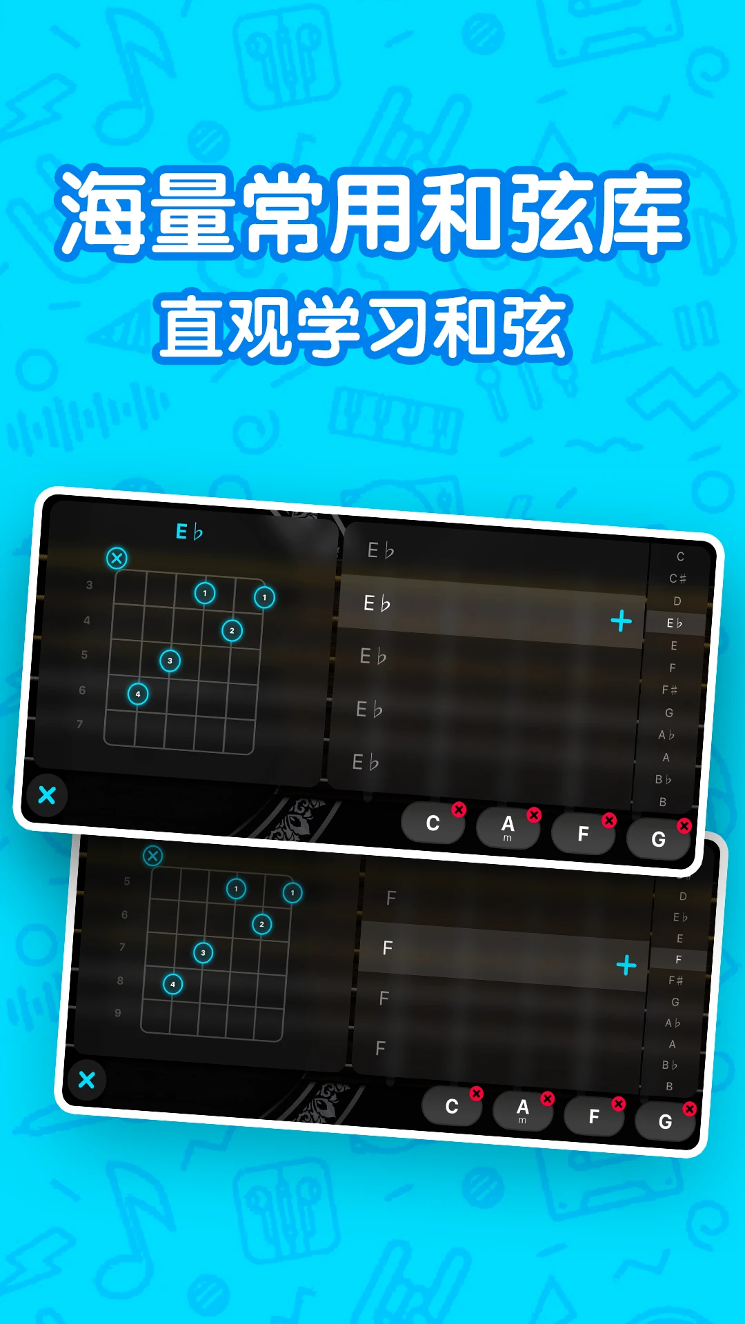 吉他自学模拟器技巧练习